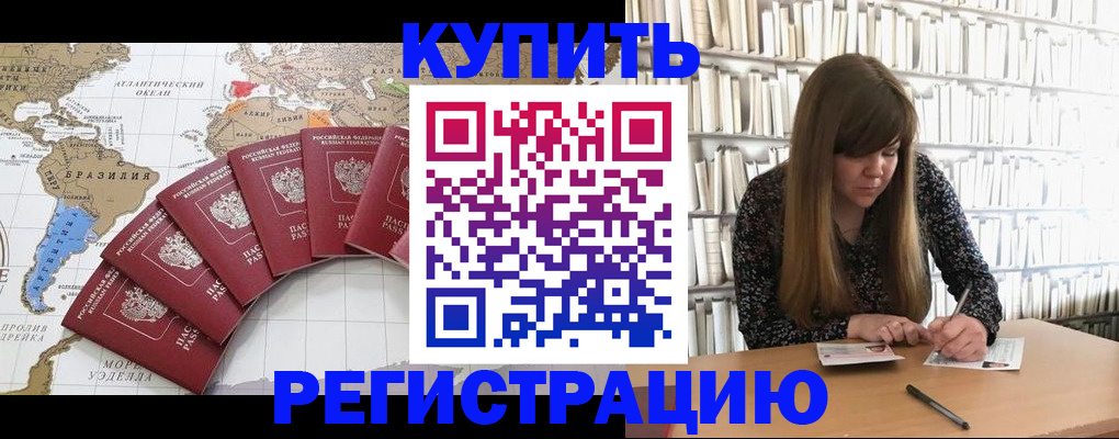 прописка для военкомата в Павлово