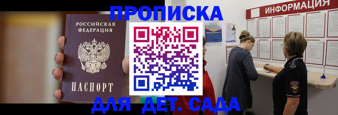 найти адрес прописки в Павлово