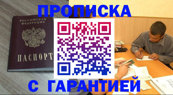 прописка поиск в Павлово